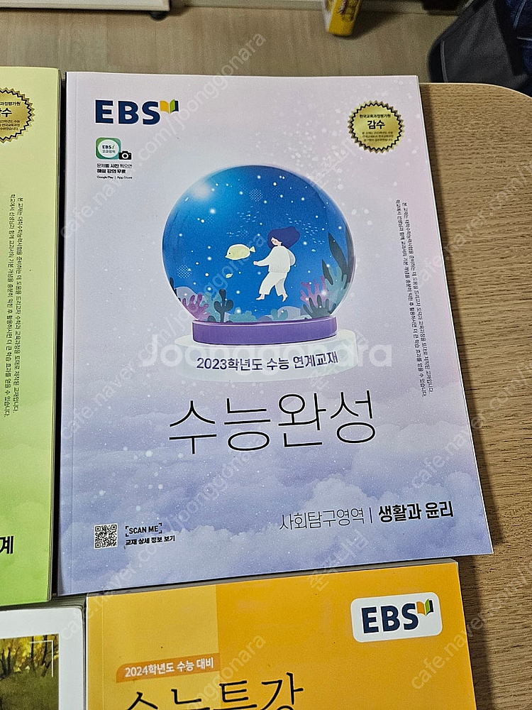 EBS수능특강교재 외 모두 10권--6